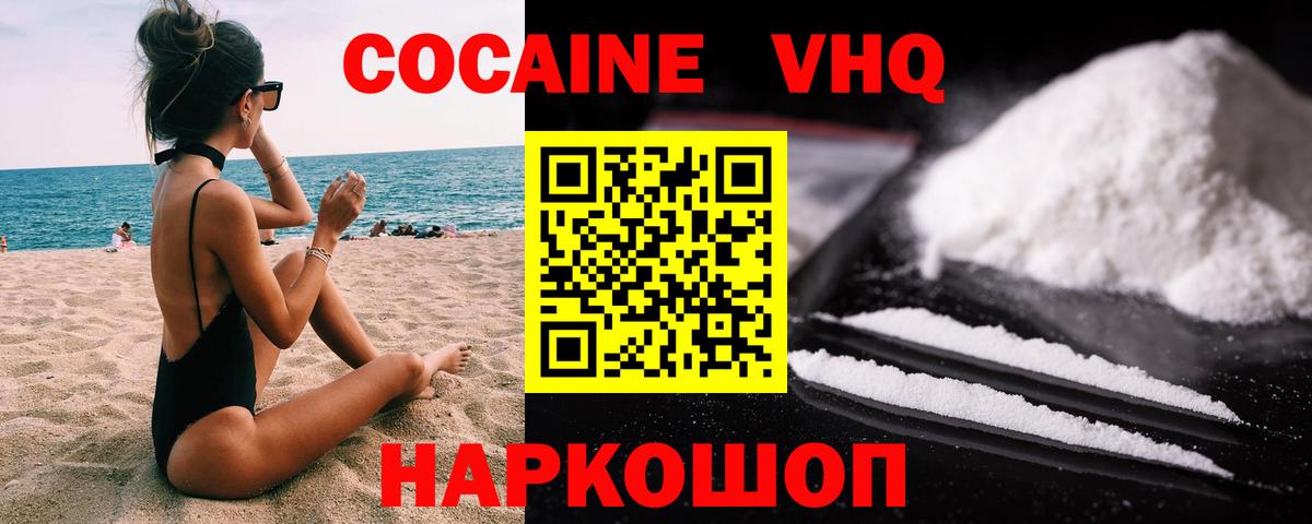 COCAIN FishScale Таганрог