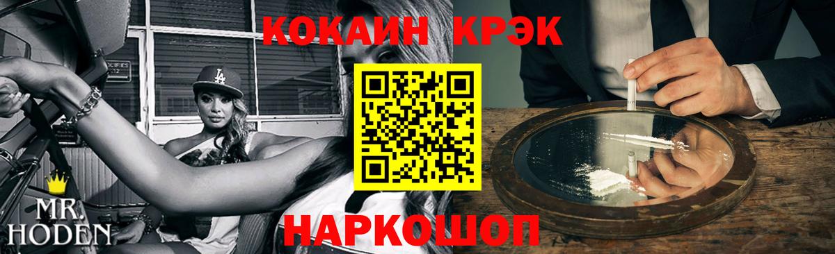 КОКАИН Эквадор  Вход с VPN  Таганрог  КОКАИН Columbia 