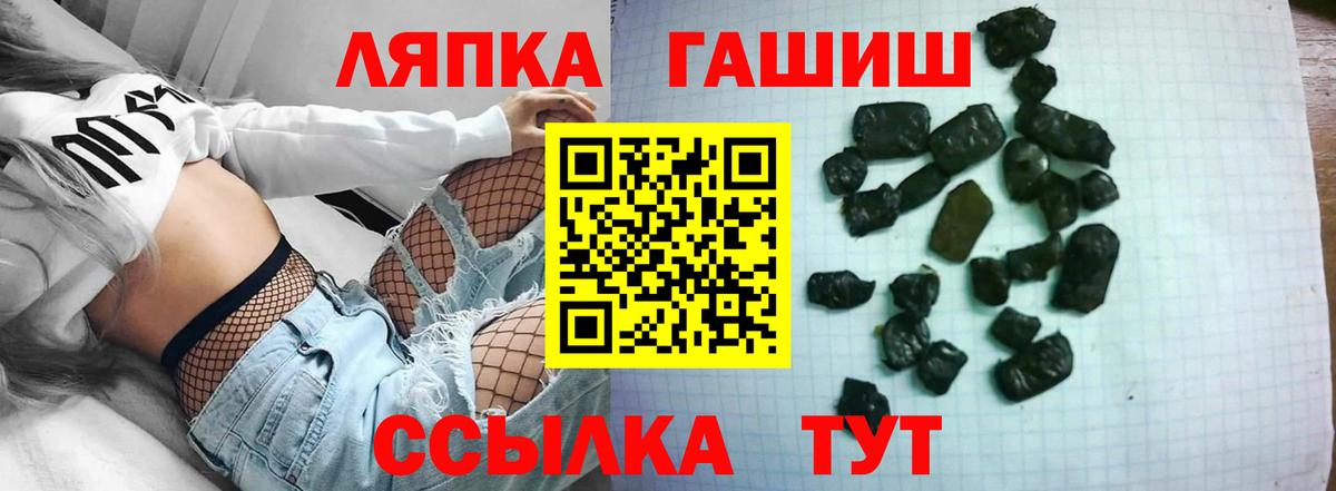 ГАШ  Гашиш Premium  Вход с VPN  ГАШ гашик  Таганрог 