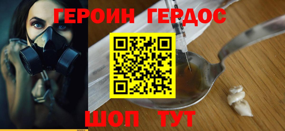 Таганрог  ГЕРОИН  Вход с VPN  ГЕРОИН хмурый 