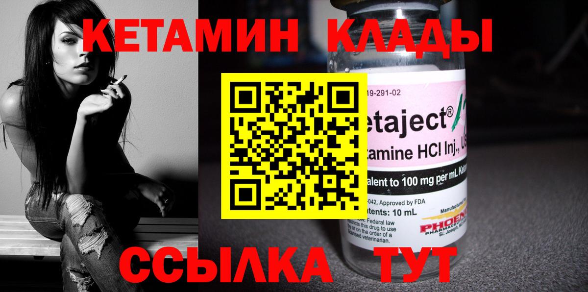 Кетамин VHQ Таганрог