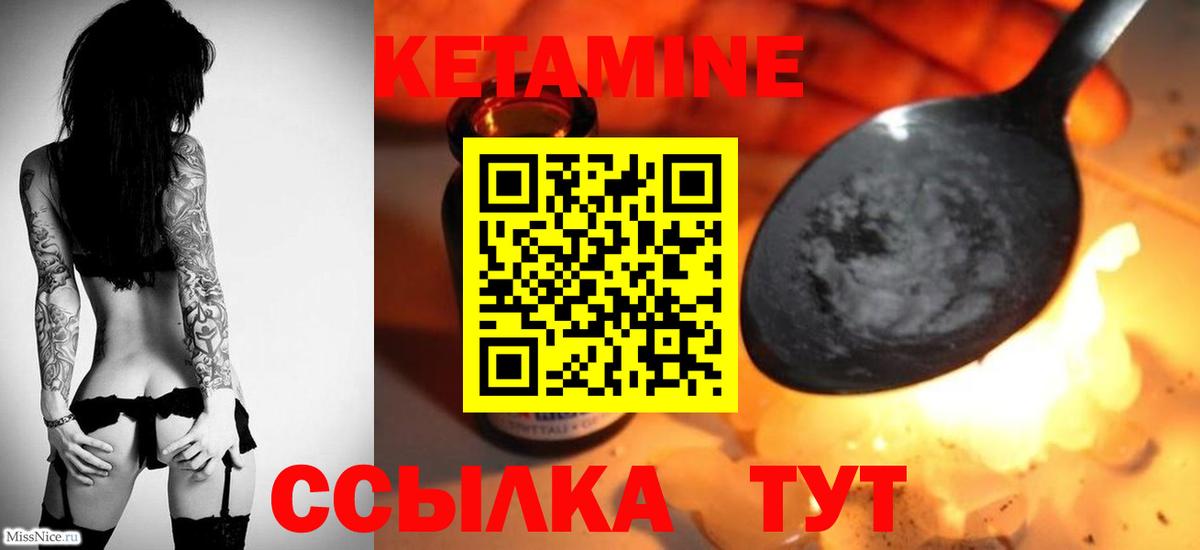 Таганрог  КЕТАМИН ketamine  Кетамин VHQ  Вход с VPN 