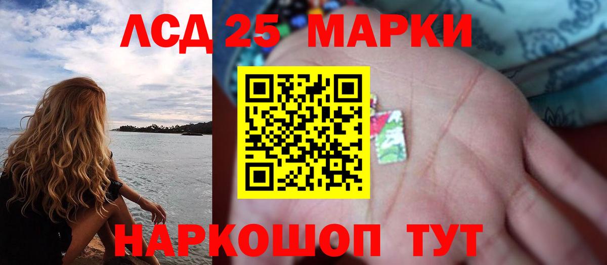 LSD-25 экстази кислота Таганрог
