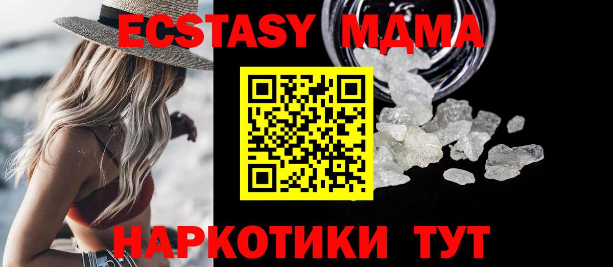 МДМА VHQ Таганрог
