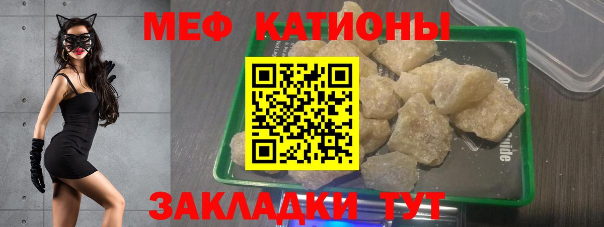 Таганрог  МЯУ-МЯУ  Вход с VPN  Мефедрон  Мефедрон мяу мяу 