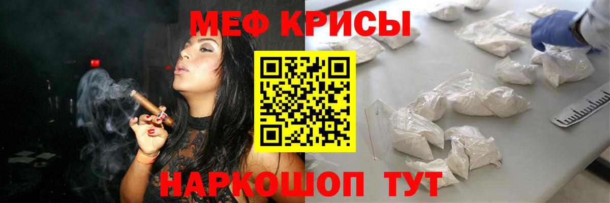 Мефедрон  Таганрог