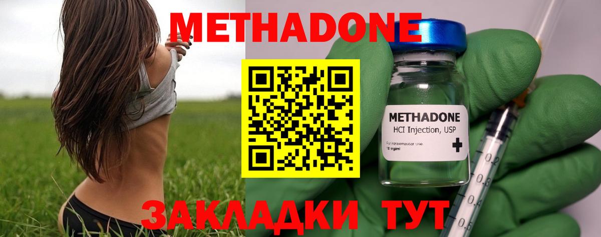 Метадон VHQ  Вход с VPN  Таганрог 