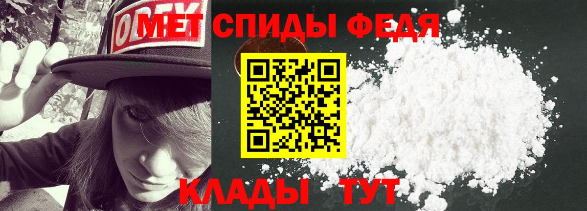 Первитин Methamphetamine Таганрог