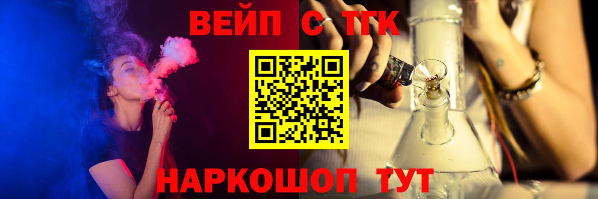 Дистиллят ТГК вейп с тгк Таганрог