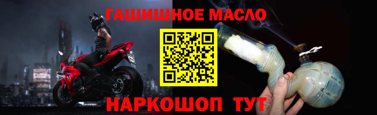 Дистиллят ТГК гашишное масло  Дистиллят ТГК вейп с тгк  Вход с VPN  Таганрог 